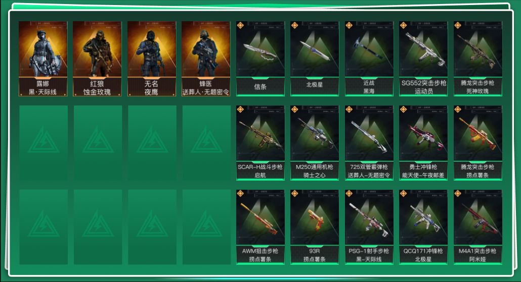 SJZQM41143三角洲行动账号详情图3 SJZQM41143三角洲行动账号详情图3