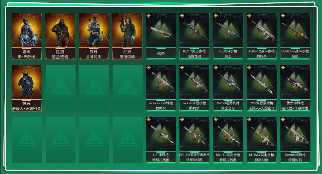 三角洲行动账号QQtx1391  总资产106M  烽火等级60级  红狼蚀金玫瑰捆绑包  露娜黑天际线捆绑包  鹅鸭