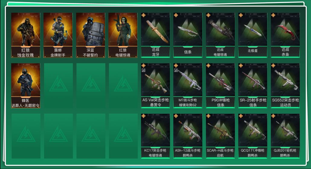 三角洲行动账号QQtx1392  总资产180M  烽火等级60级  守信不渝称号  天才少年徽章  S6赛季巅峰战神