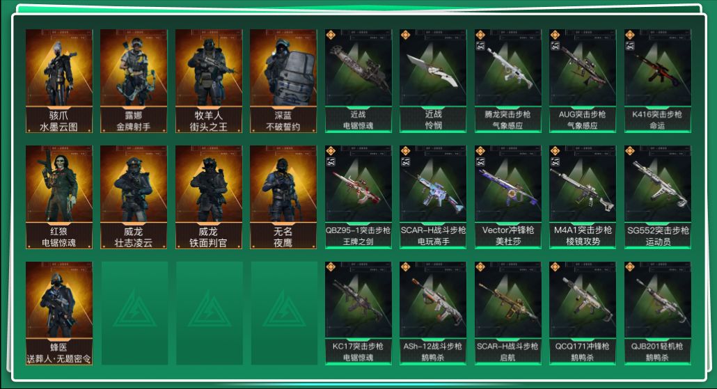 三角洲行动账号QQtx1393   总资产122M  烽火等级60级  战场等级50级  S3S7赛季巅峰战神  S3