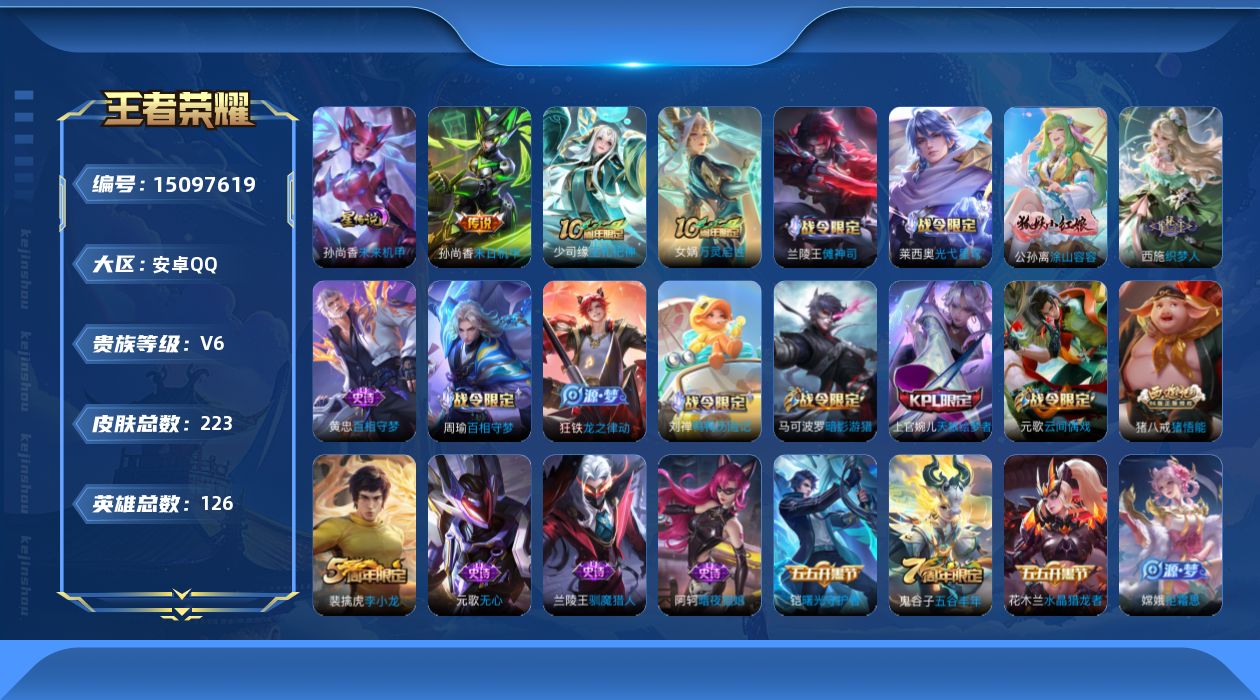 王者荣耀账号安卓QQ购买后换绑！【精品号手慢无】练手小号，历史2银标，末日机甲-孙尚香,神树通天，李小龙,梁祝,天狼溯光者,天狼运算者,，贵6,1星传说;孙尚香未来机甲，星币277，夺宝325.