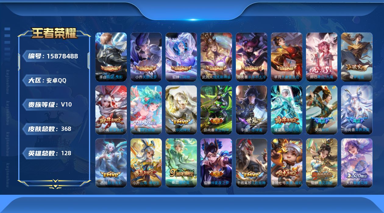 WZQM475022王者荣耀账号详情图19 WZQM475022王者荣耀账号详情图19