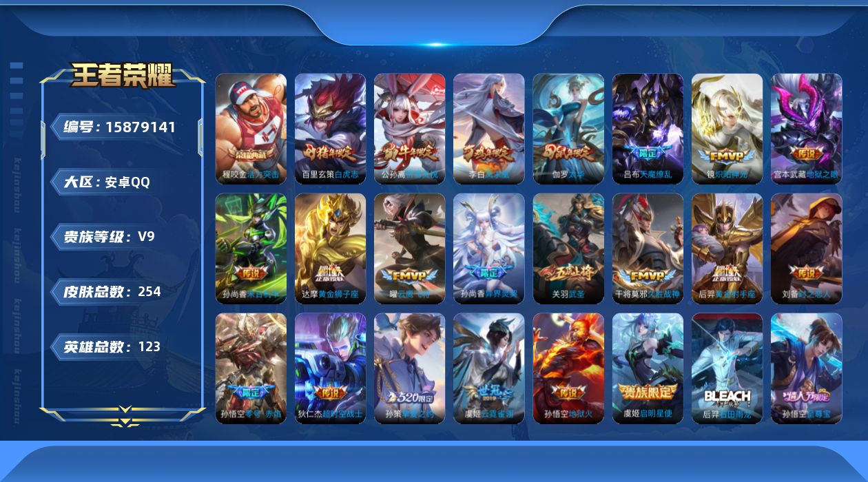 WZQM475117王者荣耀账号详情图18