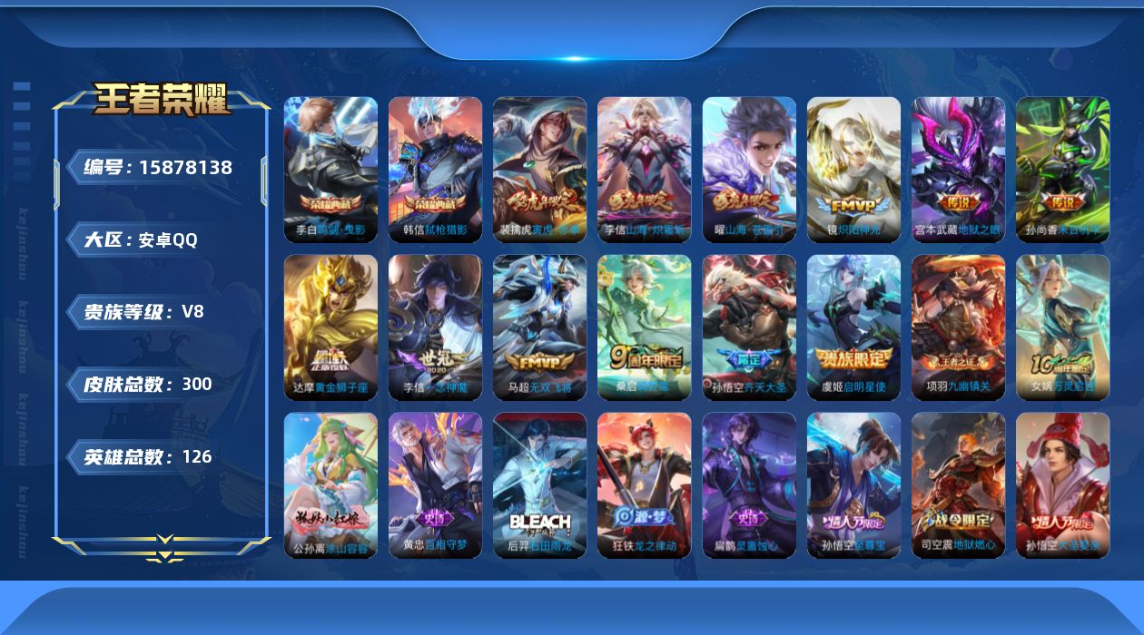 WZQM474982王者荣耀账号详情图16 WZQM474982王者荣耀账号详情图16