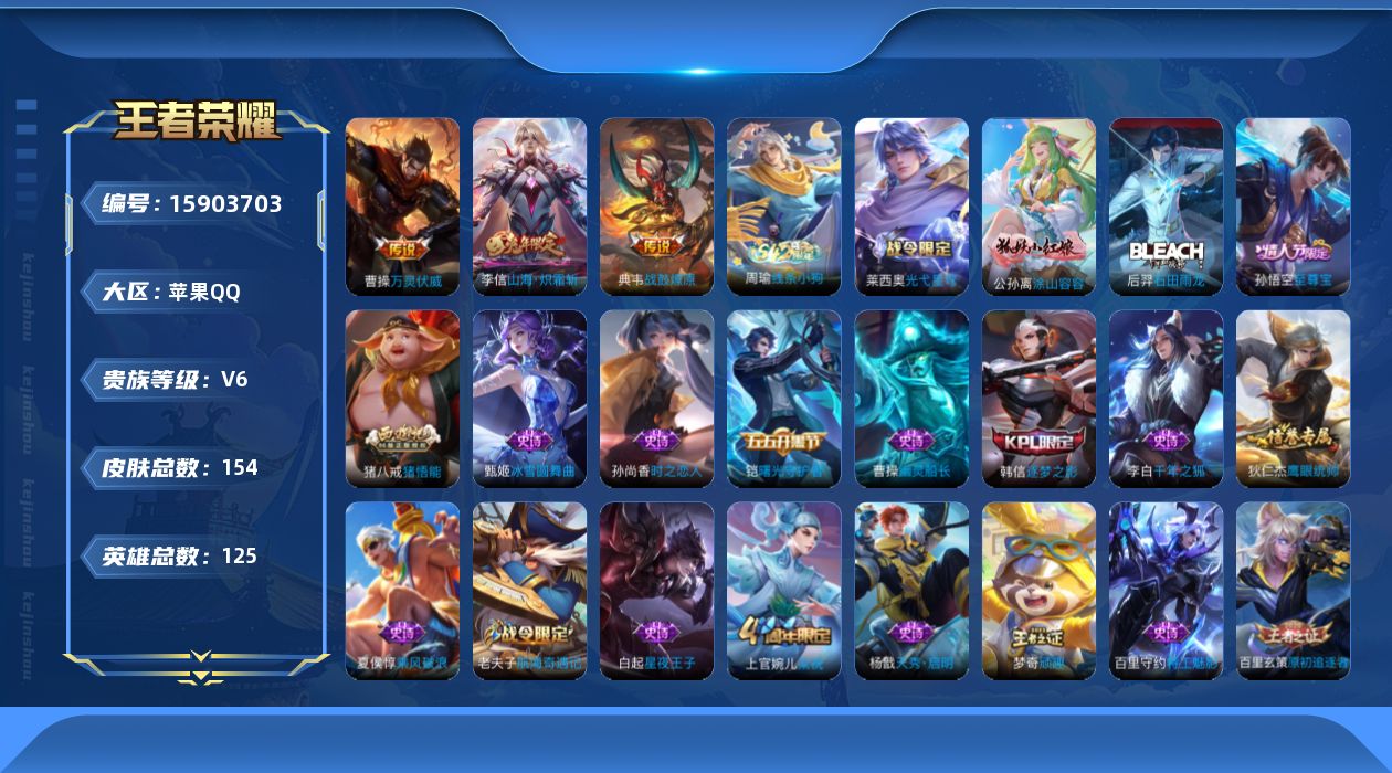 WZQM476944王者荣耀账号详情图13