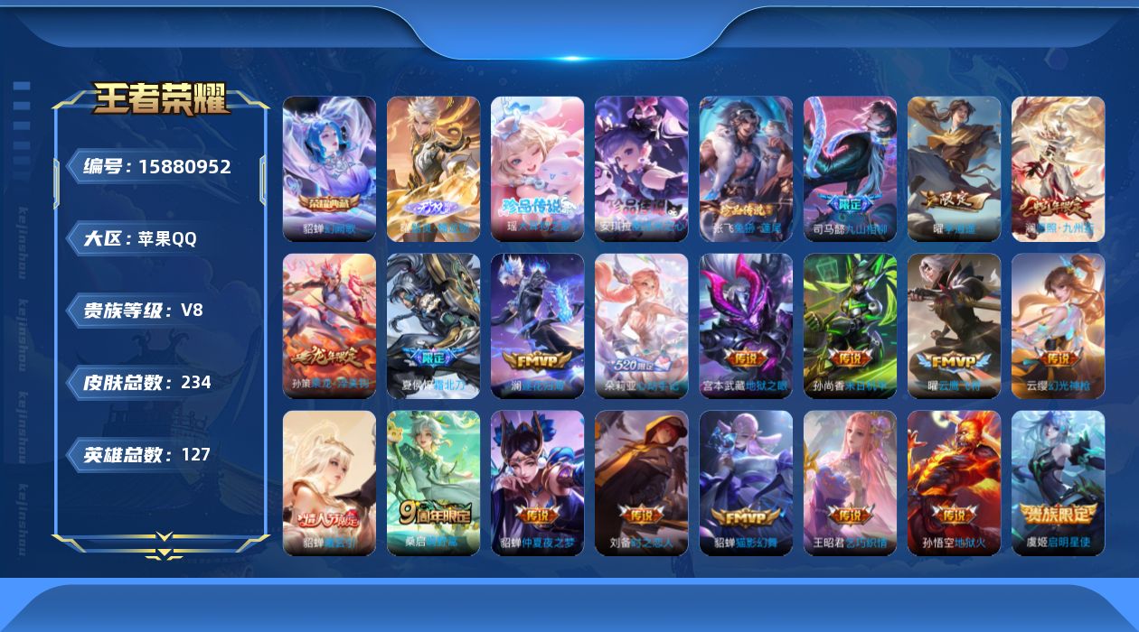 WZQM475265王者荣耀账号详情图21