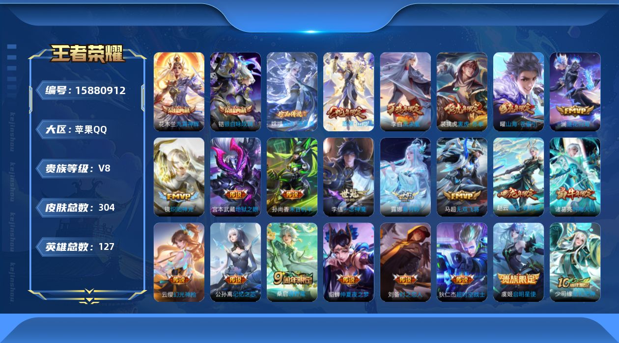 WZQM475263王者荣耀账号详情图18 WZQM475263王者荣耀账号详情图18