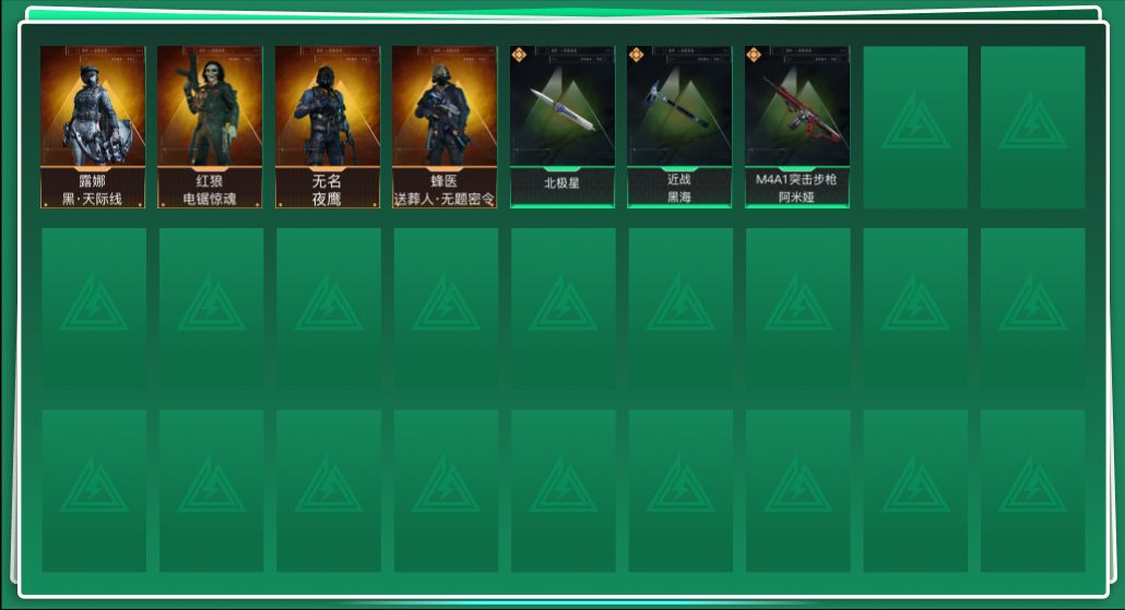 三角洲行动账号QQABC9584/qq区/可二次/【总资产：233M+近战武器-黑海+近战武器-北极星+露娜黑天际线+