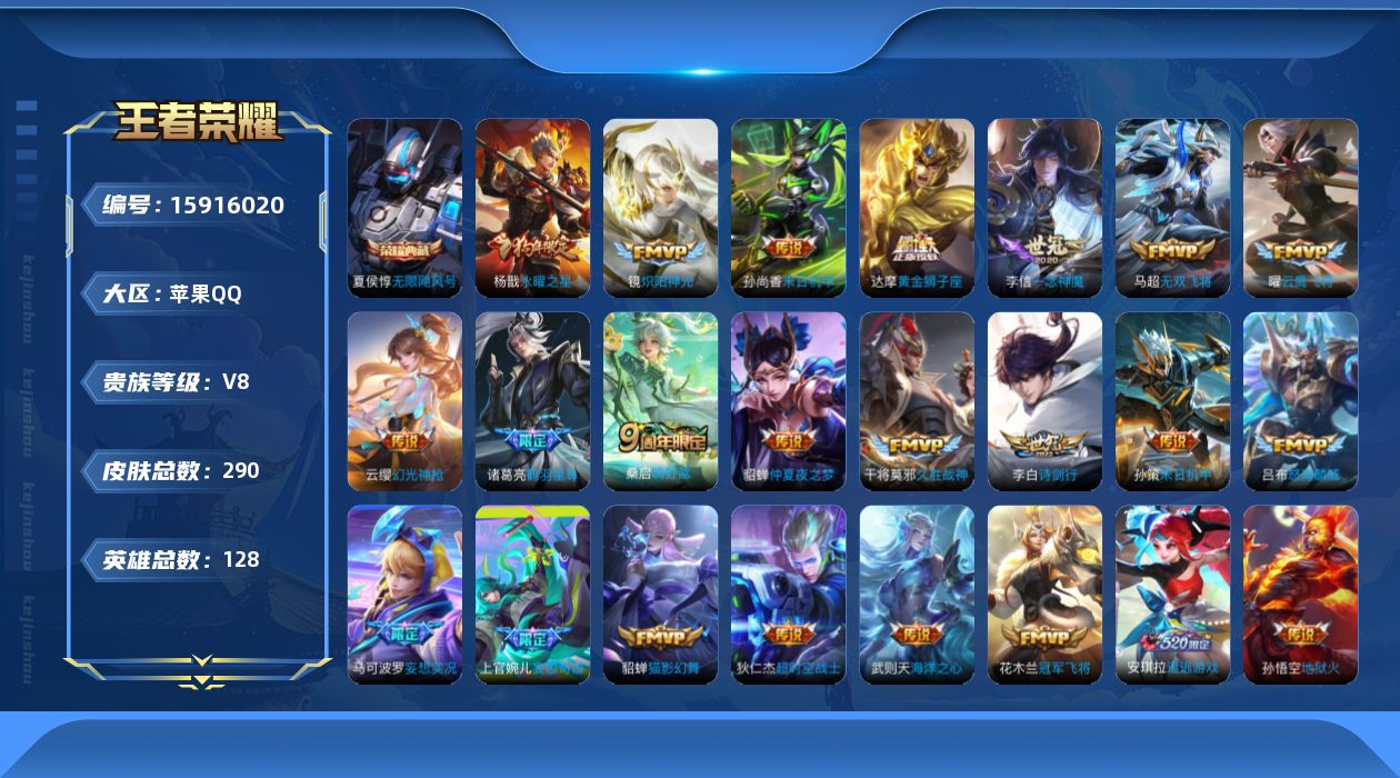 WZQM477925王者荣耀账号详情图18 WZQM477925王者荣耀账号详情图18