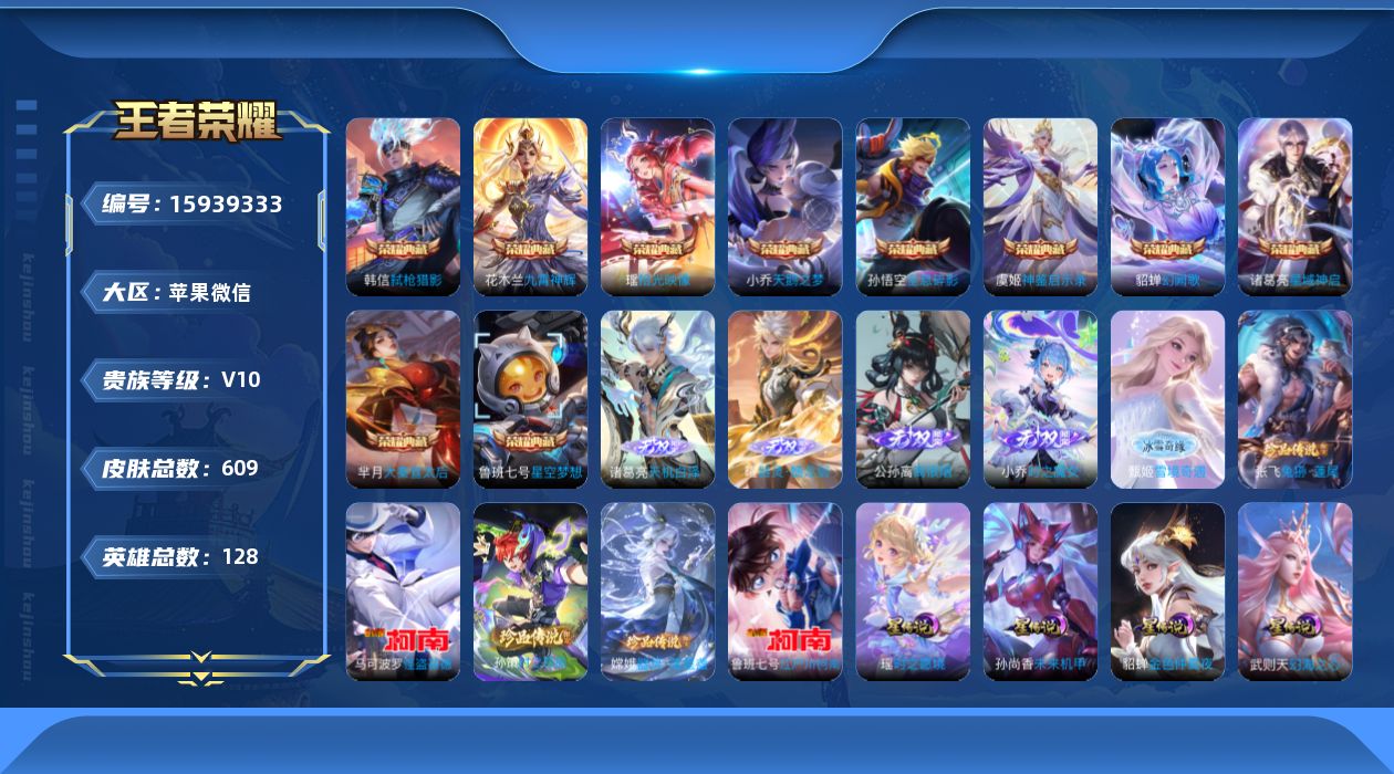 王者荣耀账号苹果VX[15939333]【小国标影 小国标韩信 小国标桑启 小国标大乔 小国标王昭君 小国标妲己】【金标