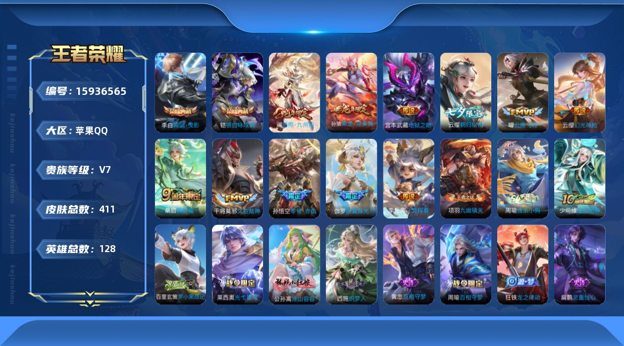 王者荣耀账号苹果QQ0APAAE可二次400皮肤水晶2传说12优质限定12
信用分正常 钱包已注销
水晶皮肤：鸣剑·