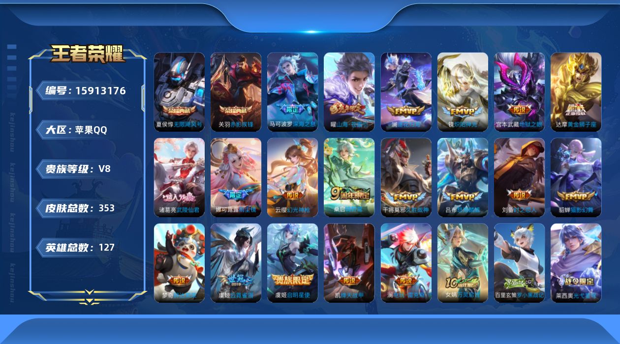 WZQM477578王者荣耀账号详情图18 WZQM477578王者荣耀账号详情图18