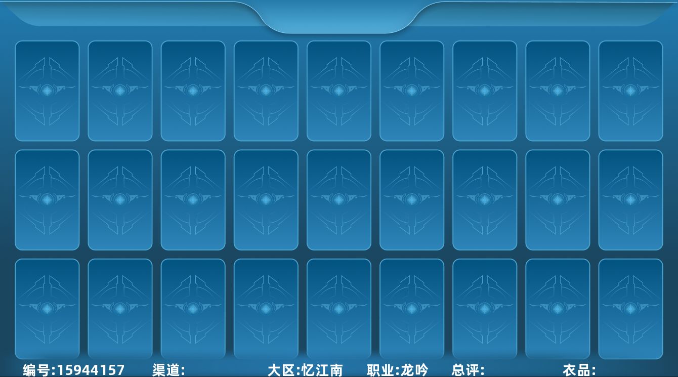 逆水寒手游账号忆江南烟雨江南[15944157]【已用天赏石8】, 副本外观3, 馆藏4级, 灵韵4, 5国色, 185045衣品, 41330国色值, 205套时装, 装备特技12金, 宠物图鉴4级, 庄园12级