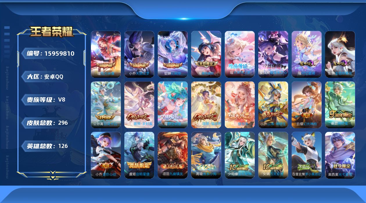 王者荣耀账号安卓QQ0APYYU金标小乔
可二次无双1水晶3珍品传说2极品女号传说10优质限定20
钱包已注销、信用