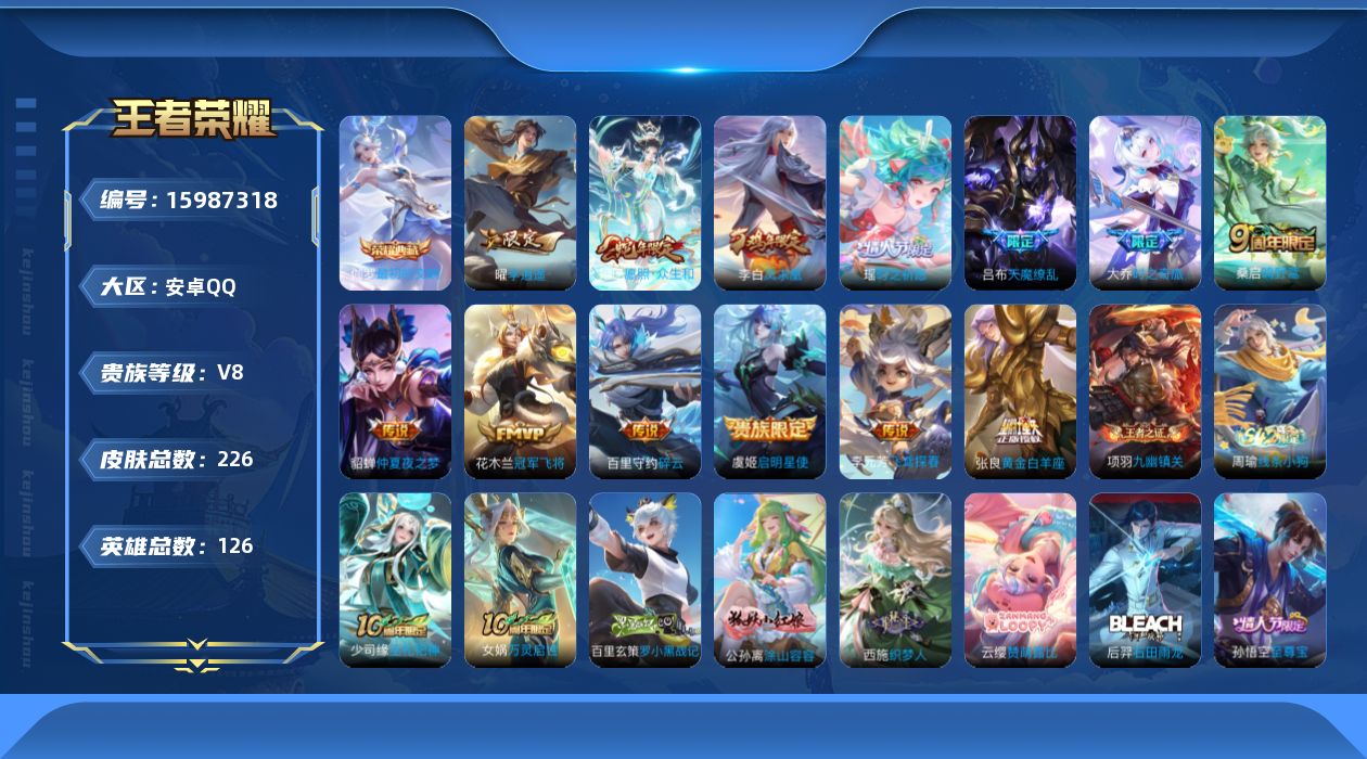 王者荣耀账号安卓QQ0AVSYA可二次"226皮肤水晶1女号传说14优质限定27
钱包已注销、信用分正常、无设备脸
