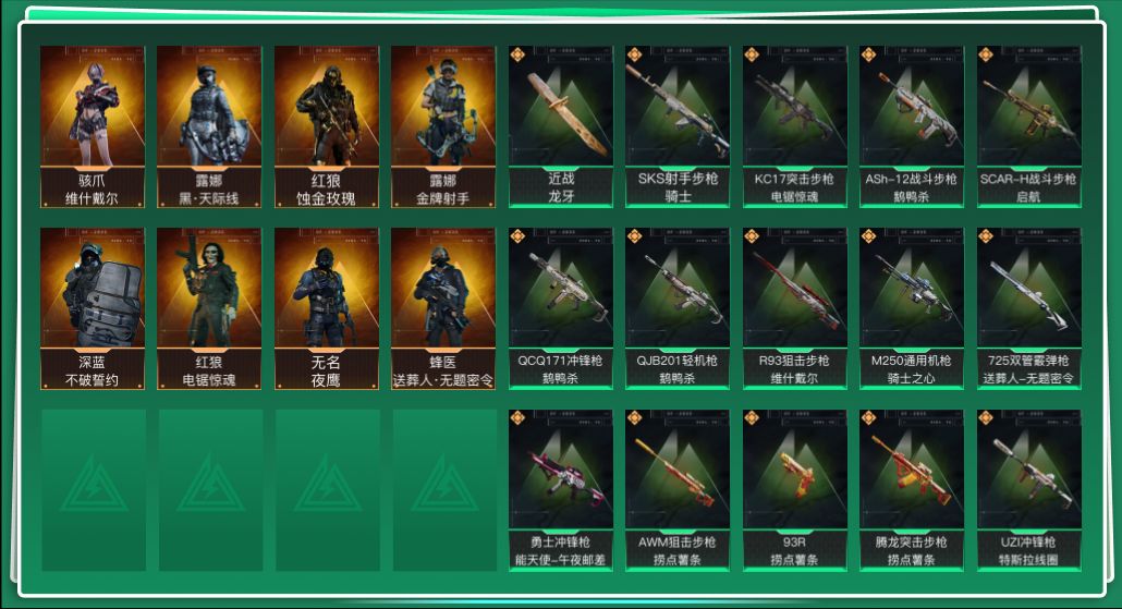 三角洲行动账号QQtx1397  总资产272M  烽火等级60级  战场等级50级  守信不渝称号  开服预创玩家称