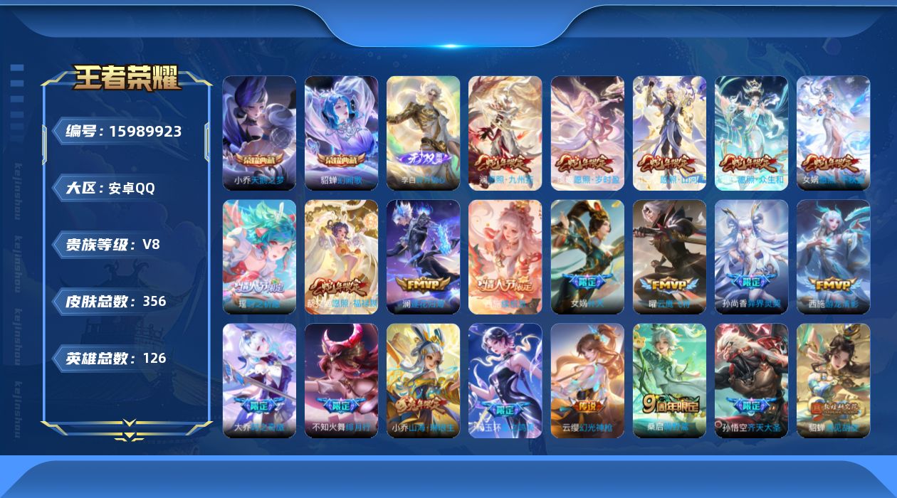 王者荣耀账号安卓QQ0AWFSQ可二次"355皮肤无双1水晶2女号传说25优质限定41
qq钱包未注销 信用分合格 