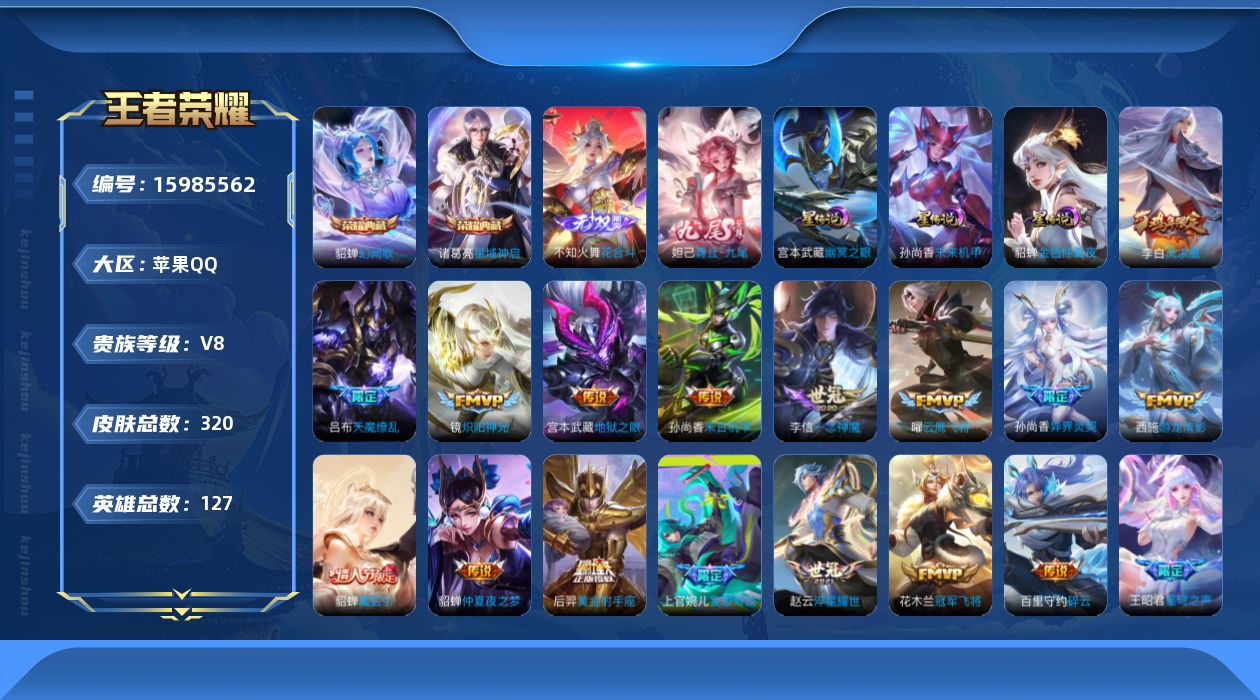 王者荣耀账号苹果QQ0ASUW1金标上官婉儿
可二次无双2水晶2传说25优质限定23
钱包无法注销、信用分正常、无设