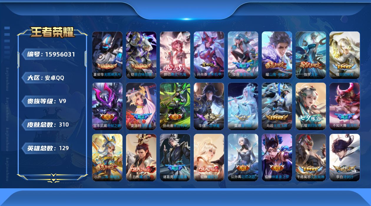 王者荣耀账号安卓QQ0ABW71可二次"306皮肤无双1水晶3传说39优质限定26
钱包已注销、信用分正常、 信用分低