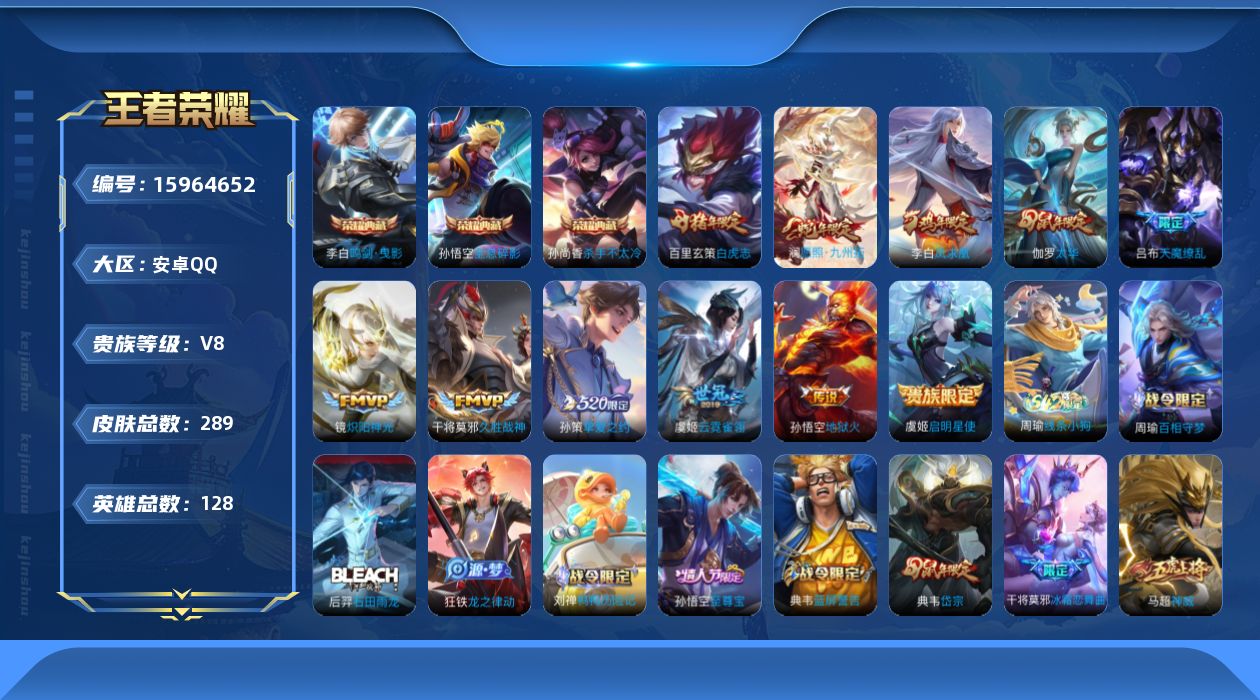 王者荣耀账号安卓QQ0ARN6I可二次"285皮肤水晶3传说11优质限定22
钱包无法注销、信用分正常、无设备脸
水