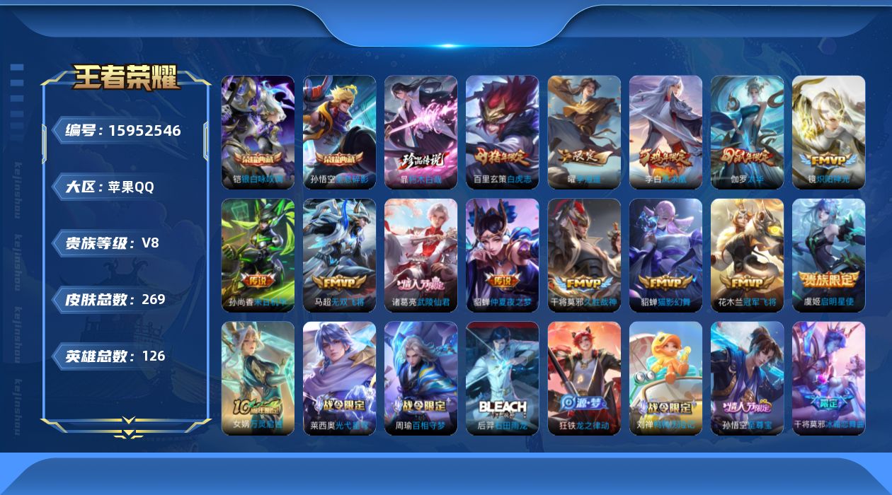 WZQM480352王者荣耀账号详情图15