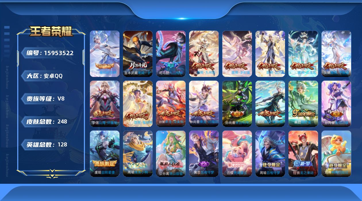WZQM480441王者荣耀账号详情图17