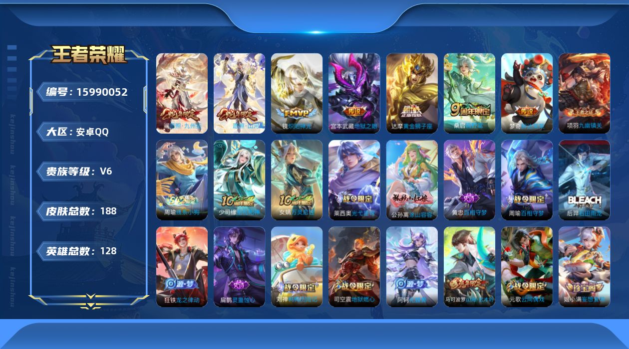 WZQM483497王者荣耀账号详情图15 WZQM483497王者荣耀账号详情图15