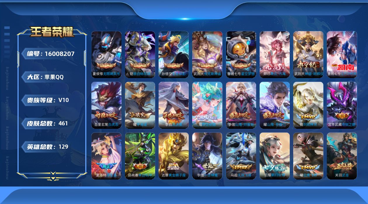 王者荣耀账号苹果QQ0AT15H不可二次452皮肤v10无双2水晶6珍品传说1传说45优质限定54
qq钱包已注销 信