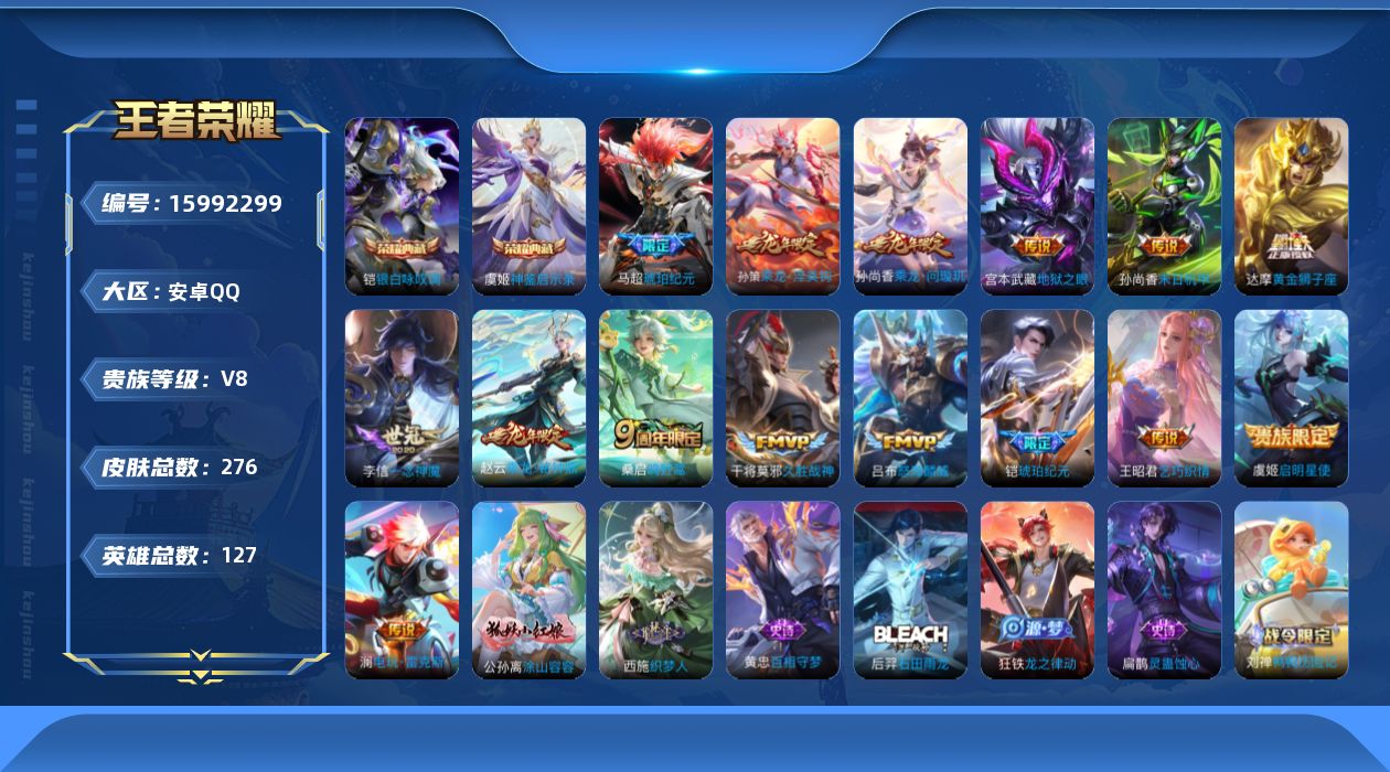 WZQM483706王者荣耀账号详情图20