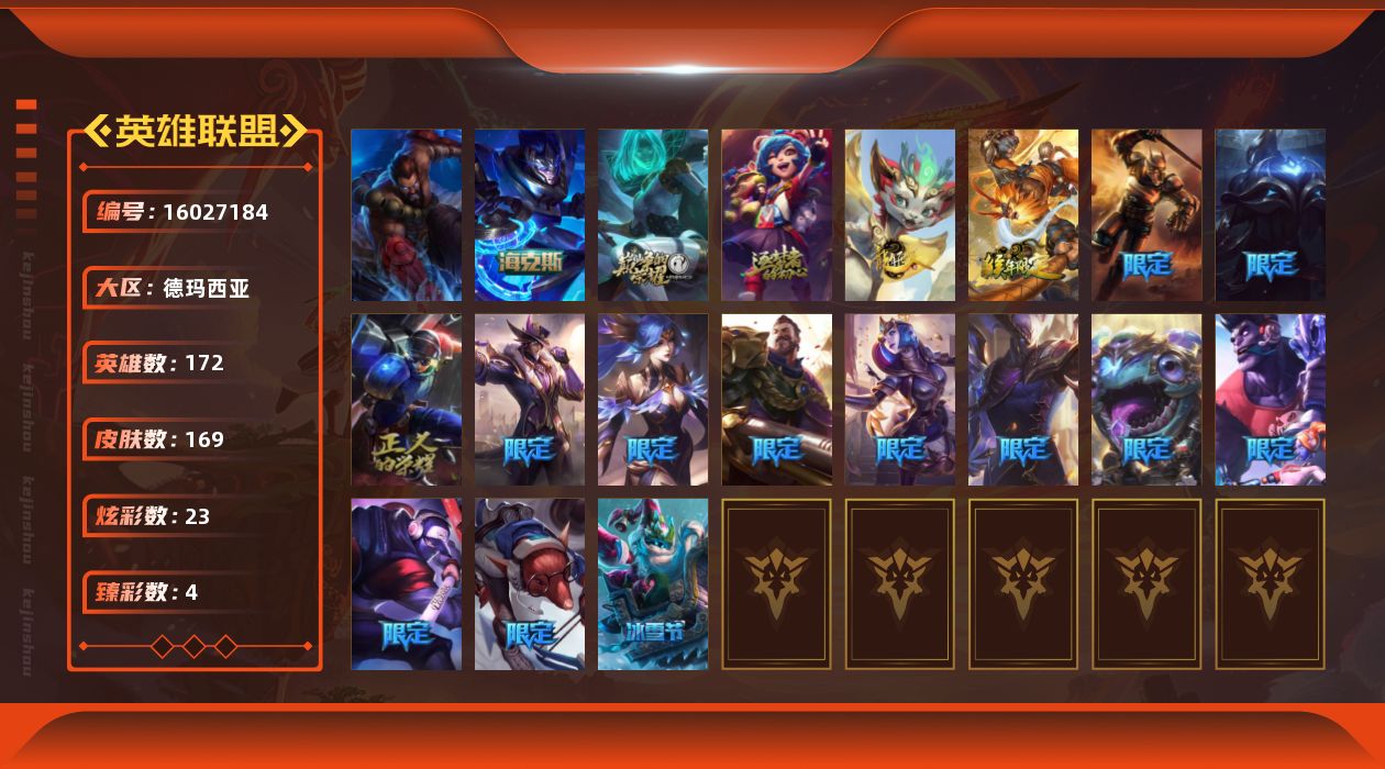 英雄联盟账号网通德玛西亚[16027184]【店主推荐捡漏号！可直接换绑】黄金段位-172英雄-169皮肤-23炫彩-1终极-4神话-21限定-15传说-38史诗
【臻彩皮肤】：星之守护者卡莎热情之光，玉剑传说苍鸾丁香，魔女