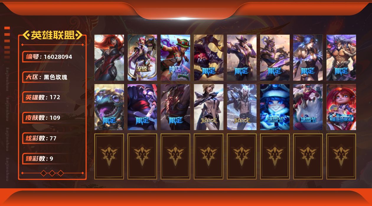 英雄联盟账号电信黑色玫瑰[16028094]未定级段位-172英雄-109皮肤-77炫彩-1终极-2神话-16限定-8传说-14史诗
【热门头像】：爱意绵绵头像
【至臻皮肤】：至臻幻灵战斗猫金克丝
【臻彩皮肤】：无畏骑士瑟庄