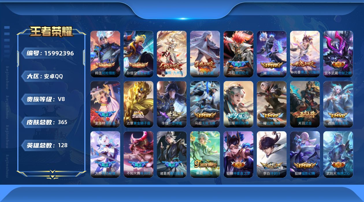 王者荣耀账号安卓QQ0AUVKJ可二次"364皮肤水晶3传说31优质限定16
钱包已注销、信用分正常、无设备脸
水晶