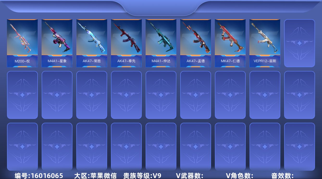 枪战王者账号苹果VXABC11190/苹果微信/贵9/可转区/钱包可注销/可二次/部分武器在银行/353V不重复/59角