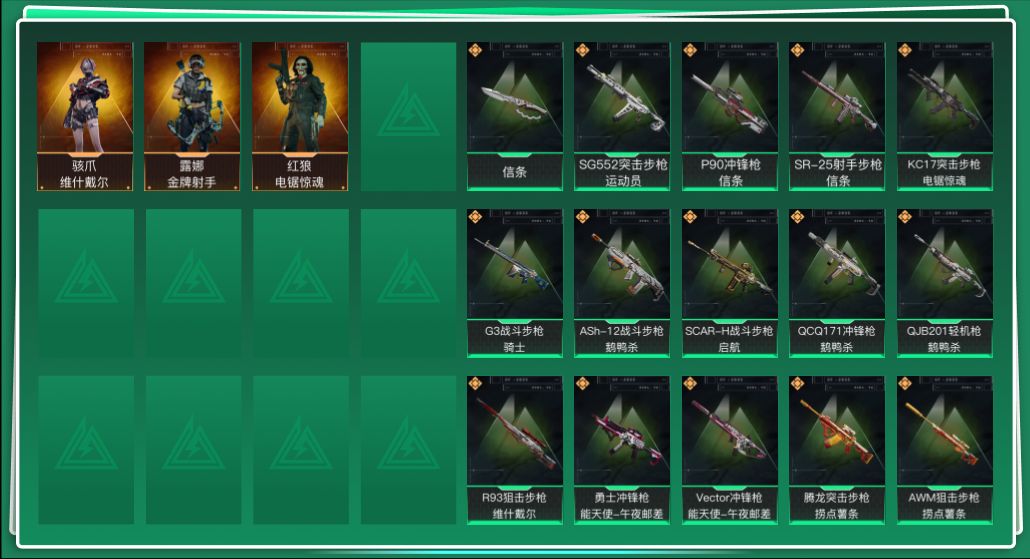 SJZQM421726三角洲行动账号详情图3