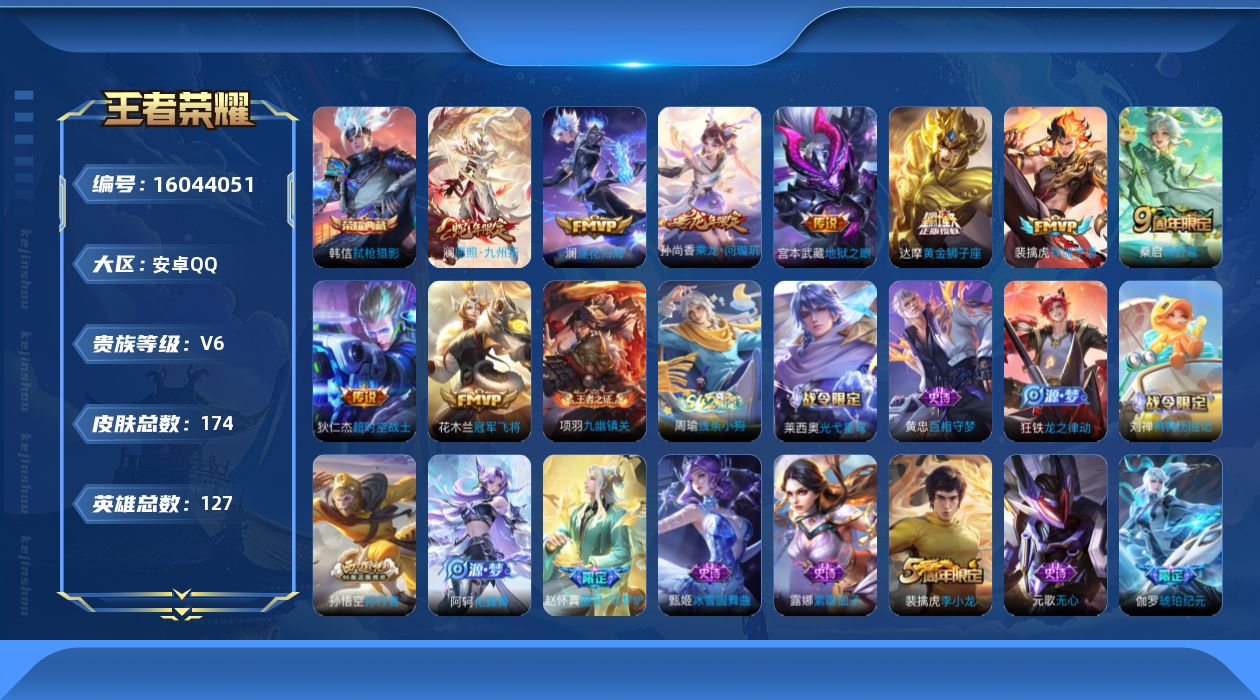 交易游-游戏账号交易平台|游戏账号代售|账号估价|找回包赔