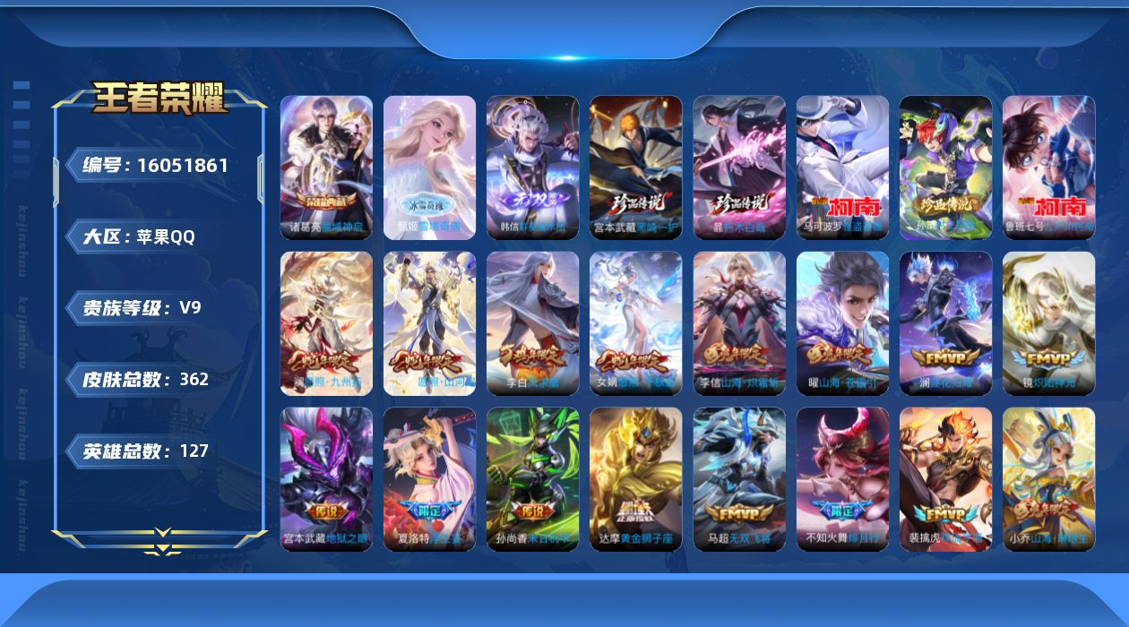 王者荣耀账号苹果QQ[16051861]"DF536钱包无法注销 -(可二次) 苹果Q-V9 362皮肤1典藏2无双5珍品传说31传说98史诗4星传说 玉鸾吟 时之思念 幽冥之眼 未来机甲 星域神启 雪境奇遇 群星魔术团