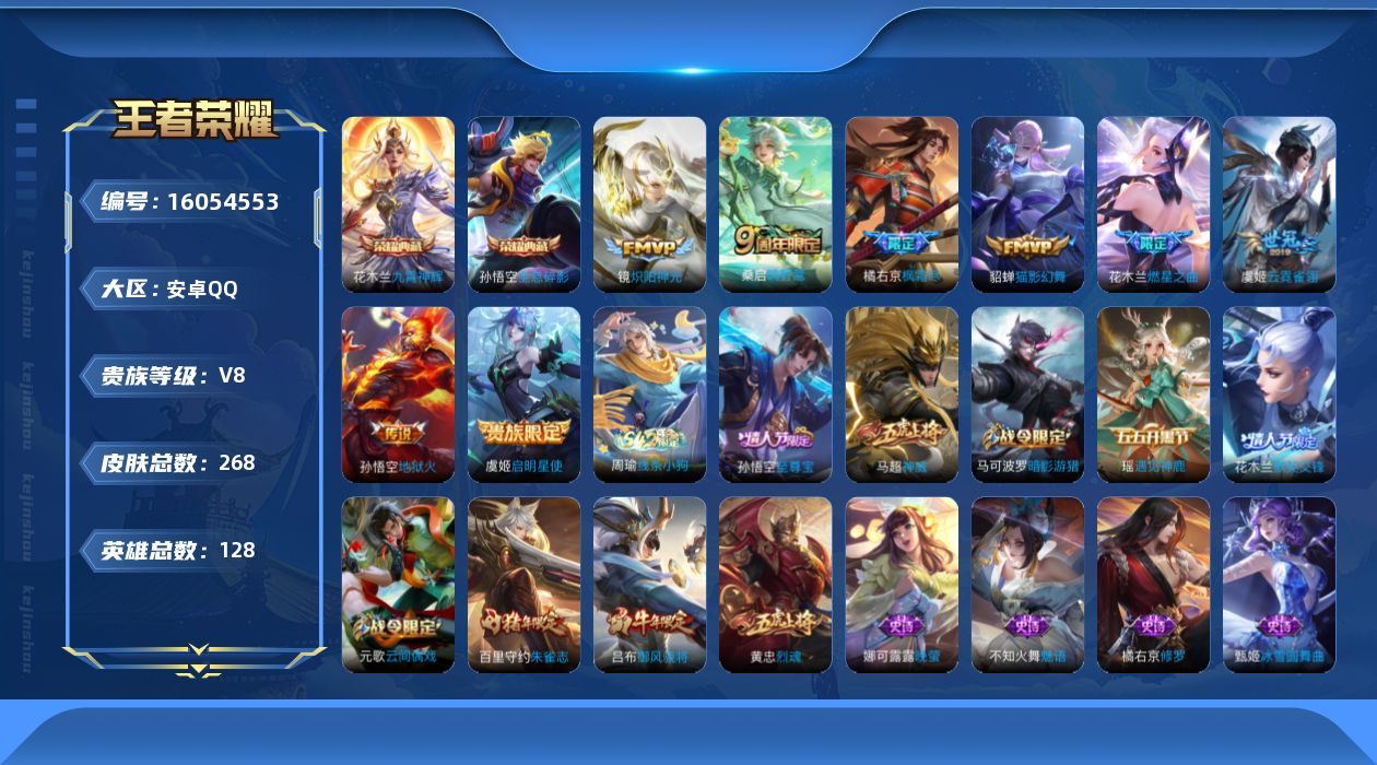 WZQM487335王者荣耀账号详情图15 WZQM487335王者荣耀账号详情图15