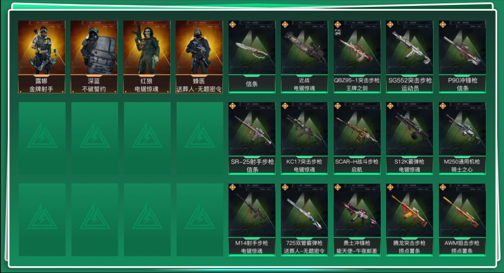 SJZQM421715三角洲行动账号详情图3 SJZQM421715三角洲行动账号详情图3