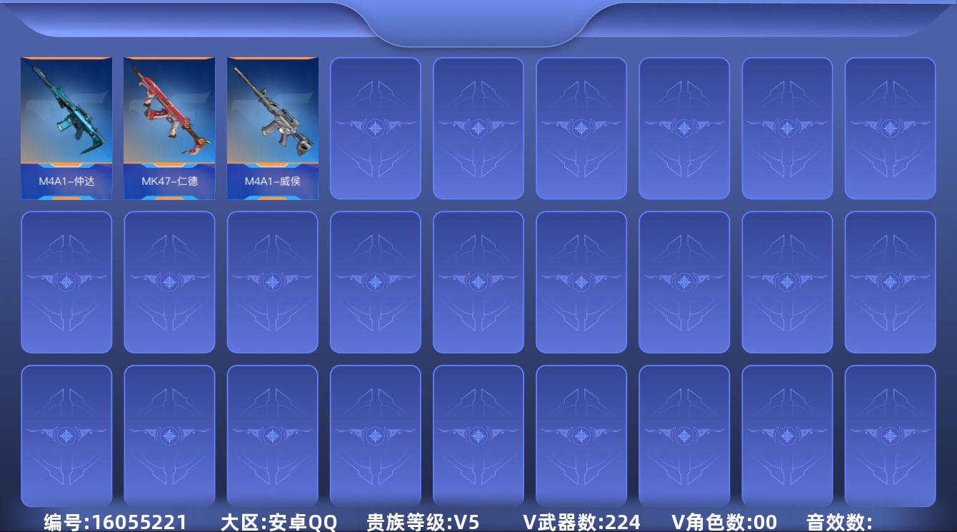 枪战王者账号安卓QQABC11192/安卓q/贵5/暂不可转区/钱包已注销/可二次/不重复v224/10王者武器/仁德套