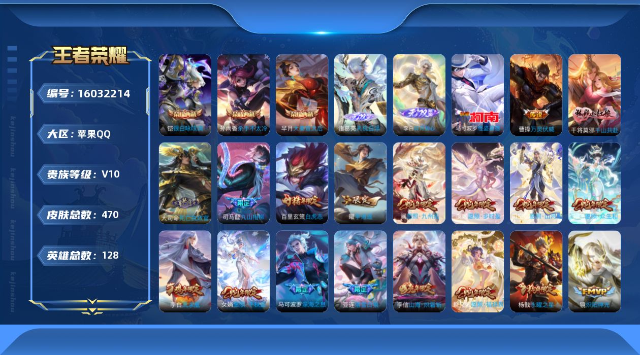 WZQM486139王者荣耀账号详情图29 WZQM486139王者荣耀账号详情图29