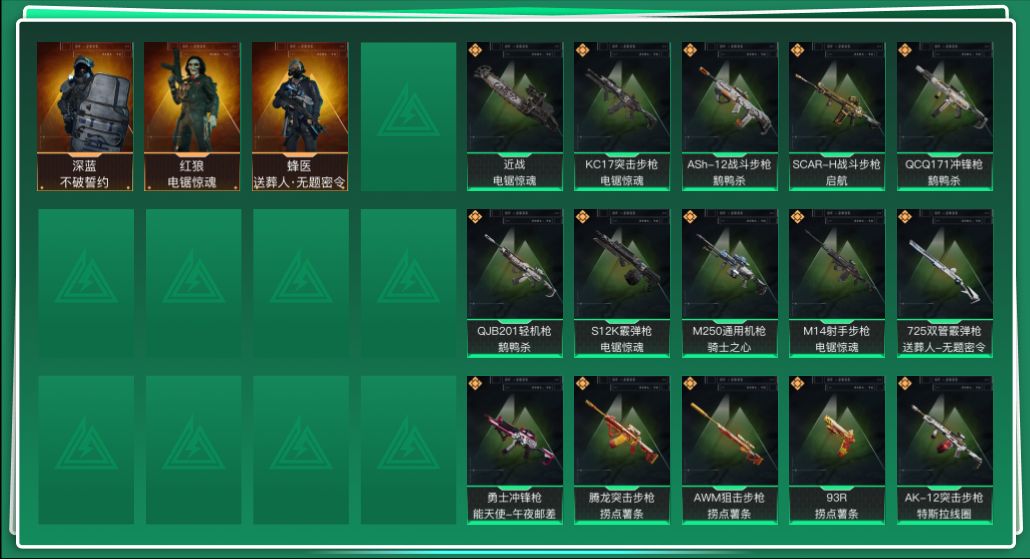 SJZQM423350三角洲行动账号详情图3