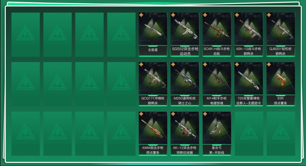 SJZQM424635三角洲行动账号详情图3