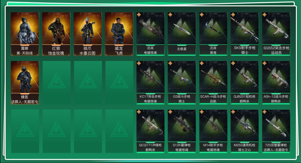 SJZQM424705三角洲行动账号详情图3 SJZQM424705三角洲行动账号详情图3