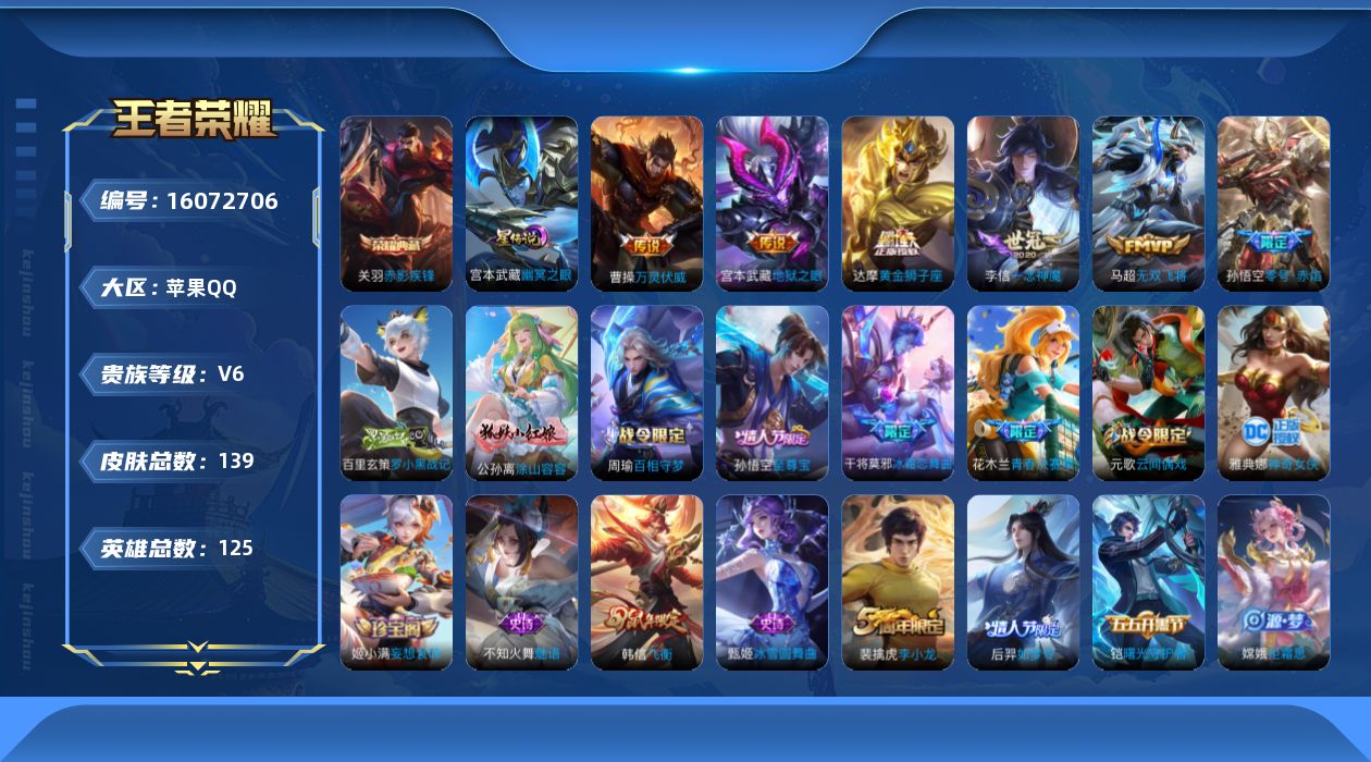 WZQM489074王者荣耀账号详情图18 WZQM489074王者荣耀账号详情图18