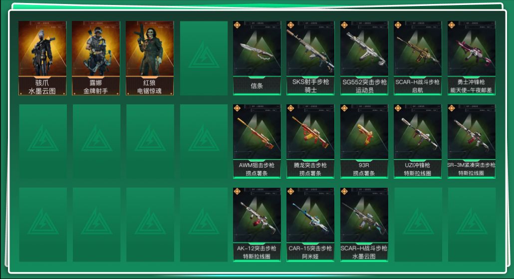 SJZQM424533三角洲行动账号详情图3