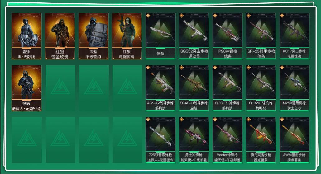 SJZQM424537三角洲行动账号详情图3