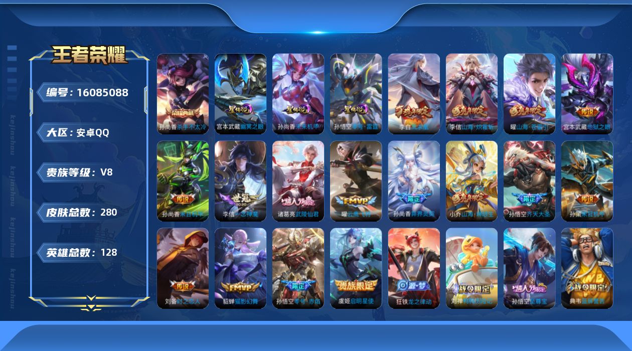 WZQM496195王者荣耀账号详情图18 WZQM496195王者荣耀账号详情图18