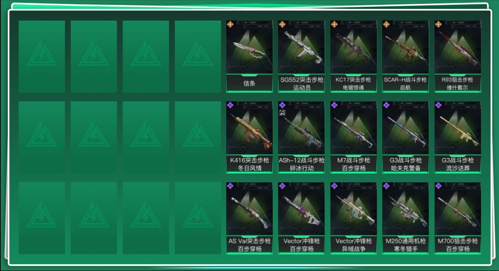 SJZQM424518三角洲行动账号详情图3