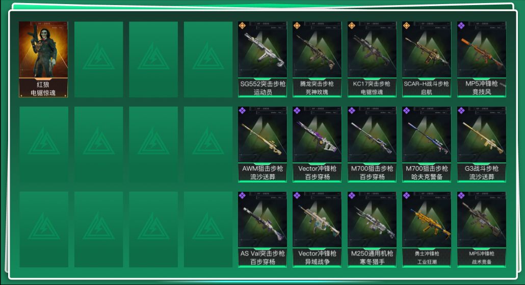 SJZQM425881三角洲行动账号详情图3