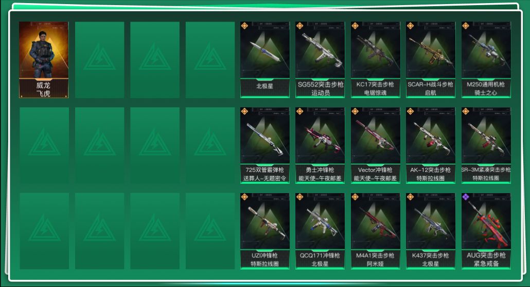 SJZQM424487三角洲行动账号详情图3